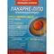 Лакарне-Ліпо розчин по 15 мл №20 (стіки) - фото 1