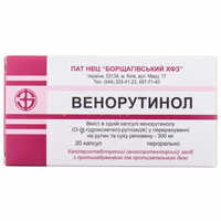 Венорутинол капсули по 300 мг №20 (2 блістери х 10 капсул)