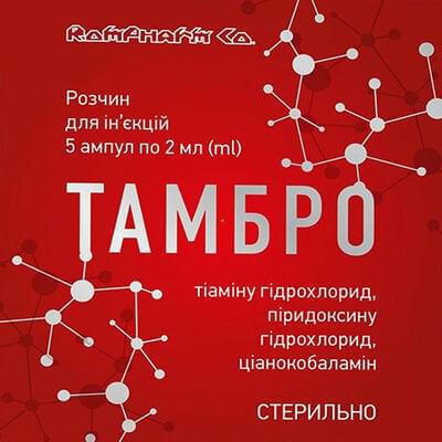 Тамбро розчин д/ін. по 2 мл №5 (ампули)