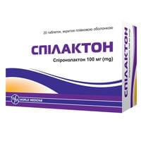 Спилактон таблетки по 100 мг №20 (2 блистера х 10 таблеток)
