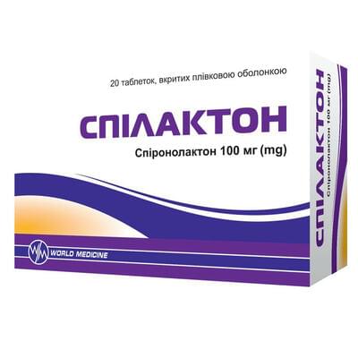 Спілактон таблетки по 100 мг №20 (2 блістери х 10 таблеток)