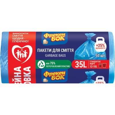 Пакеты для мусора Фрекен Бок полиетиленовые размер 50 см х 60 см на 35 л 50 шт.