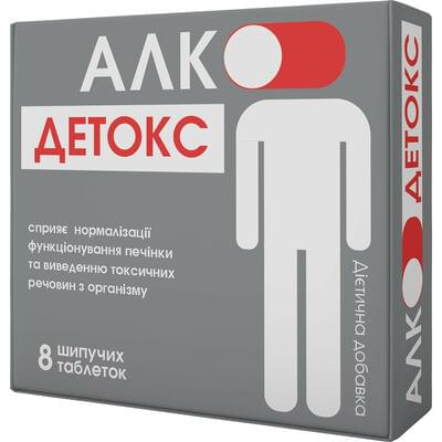 Алко-детокс таблетки шип. по 2500 мг №8 (туба)