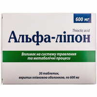 Альфа-Липон таблетки по 600 мг №30 (3 блистера х 10 таблеток)
