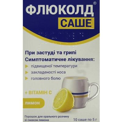 Флюколд Саше зі смаком лимона порошок д/орал. розчину по 5 г №10 (саше)