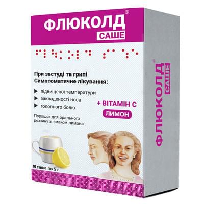 Флюколд Саше зі смаком лимона порошок д/орал. розчину по 5 г №10 (саше)