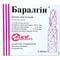 Баралгін розчин д/ін. по 5 мл №5 (ампули) - фото 1