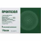Проктозол суппозитории ректал. №5 (блистер)