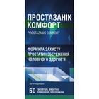 Простазаник Комфорт таблетки №60 (флакон)