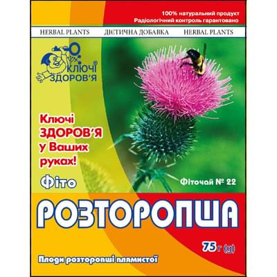 Расторопши плоди Ключі Здоров`я по 75 г (коробка з внутр. пакетом)