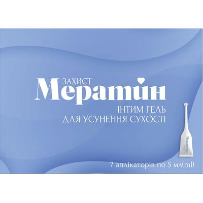 Мератин Захист Інтим гель по 5 мл №7 (аплікатори)