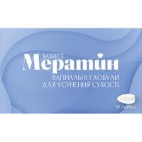 Мератин Защита глобулы вагинал. №10 (2 блистера х 5 суппозиториев)