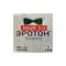 Еротон таблетки по 100 мг (блістер) + Еротон таблетки по 100 мг (блістер) Акція