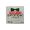 Еротон таблетки по 100 мг (блістер) + Еротон таблетки по 100 мг (блістер) Акція - фото 1