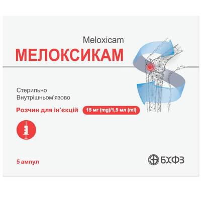 Мелоксикам Борщаговский Хфз розчин д/ін. 15 мг / 1,5 мл по 1,5 мл №5 (ампули)