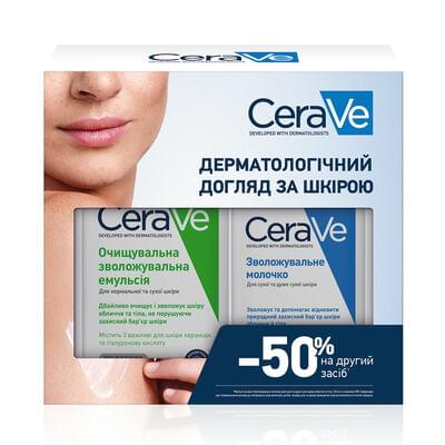 Набор Cerave Бом 2024 эмульсия увлажняющая 473 мл + молочко увлажняющее 236 мл