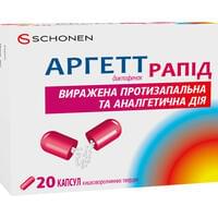 Аргетт Рапид капсулы по 75 мг №20 (2 блистера х 10 капсул)