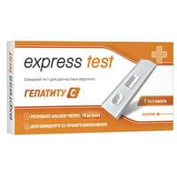 Тест-кассета Express Test для быстрой диагностики вирусного гепатита С 1 шт.