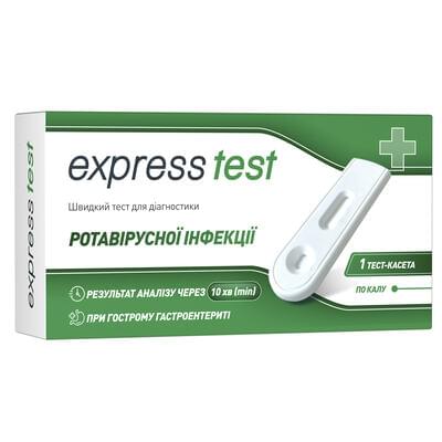 Тест-кассета Express Test для быстрой диагностики ротавирусной инфекции 1 шт.