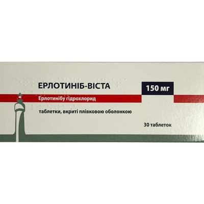 Ерлотиніб-Віста таблетки по 150 мг №30 (3 блістери х 10 таблеток)