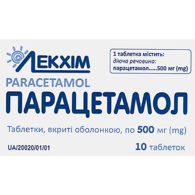 Парацетамол таблетки по 500 мг №10 (блістер)