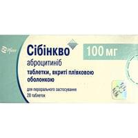 Сибінкво таблетки по 100 мг №28 (4 блістери х 7 таблеток)