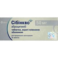 Сибінкво таблетки по 50 мг №28 (4 блістери х 7 таблеток)