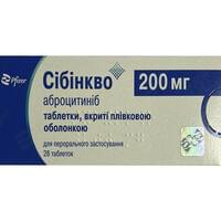 Сибінкво таблетки по 200 мг №28 (4 блістери х 7 таблеток)