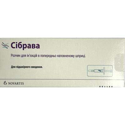 Сибрава розчин д/ін. 284 мг / 1,5 мл по 1,5 мл (шприц)