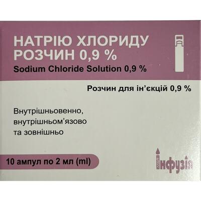 Натрия хлорид (физиологический раствор) раствор для инъекций 0,9 % (9 мг/мл) в ампулах по 2 мл 10 шт