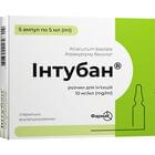 Інтубан розчин д/ін. 10 мг/мл по 5 мл №5 (ампули)