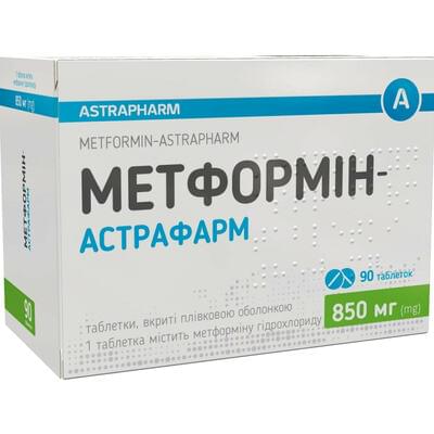 Метформин-Астрафарм таблетки по 850 мг №90 (9 блистеров х 10 таблеток)