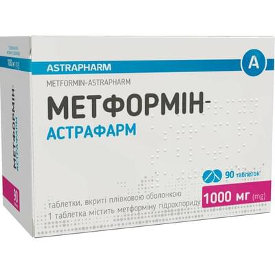 Метформін-Астрафарм таблетки по 1000 мг №90 (9 блістерів х 10 таблеток)