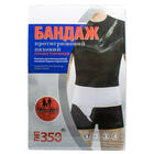 Бандаж протигрижовий паховий Торос Груп 350 правосторонній розмір 1