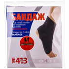 Бандаж на гомілковостопний суглоб Торос Груп 413 неопреновий розмір 2