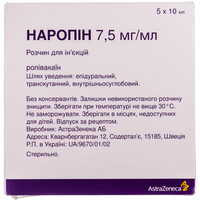 Наропін розчин д/ін. 7,5 мг/мл по 10 мл №5 (ампули)