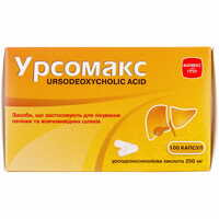 Урсомакс капсули по 250 мг №100 (10 блістерів х 10 капсул)
