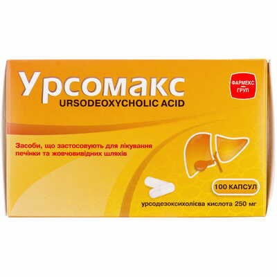 Урсомакс капсулы по 250 мг №100 (10 блистеров х 10 капсул)