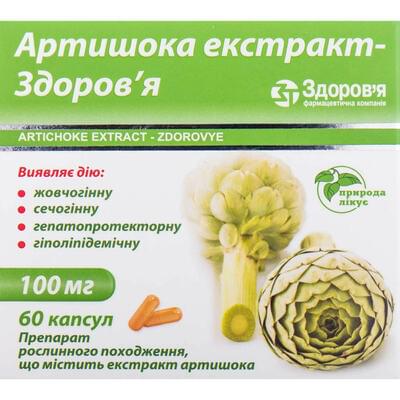 Артишока Экстракт-Здоровье капсулы по 100 мг №60 (6 блистеров х 10 капсул)