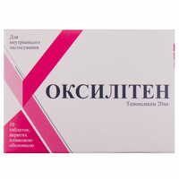Оксилитен таблетки по 20 мг №10 (блистер)