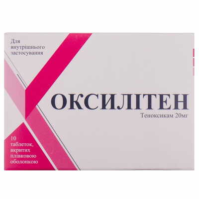 Оксилитен таблетки по 20 мг №10 (блистер)