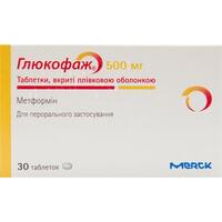 Глюкофаж таблетки по 500 мг №30 (2 блістери х 15 таблеток)