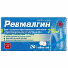 Ревмалгин таблетки по 7,5 мг №20 (2 блистера х 10 таблеток)