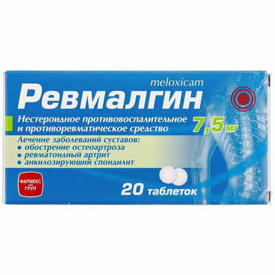 Ревмалгин таблетки по 7,5 мг №20 (2 блистера х 10 таблеток)