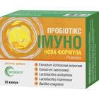 Пробиотикс Иммуно Новая формула Synergy капсулы №20 (2 блистера х 10 капсул)