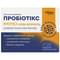 Пробіотикс Імуно Нова формула Synergy капсули №20 (2 блістери х 10 капсул)