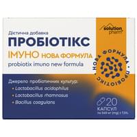 Пробиотикс Иммуно Новая формула Synergy капсулы №20 (2 блистера х 10 капсул)