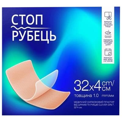 Пластырь Стоп Рубец Clever Girl силиконовый от шрамов и рубцов 32 см х 4 см 1 шт.
