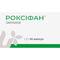 Роксифан капсулы №90 (9 блистеров х 10 капсул) - фото 1