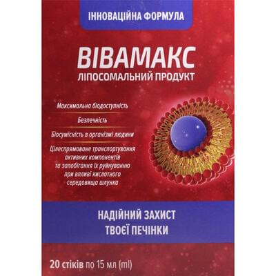 Вівамкс розчин д/перор. заст. по 15 мл №20 (стіки)